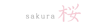 sakura 桜